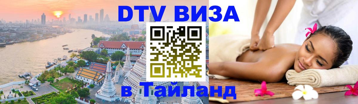 Оформление DTV визы под ключ: стоимость и тарифы, только загранпаспорт - 21.11.2025 